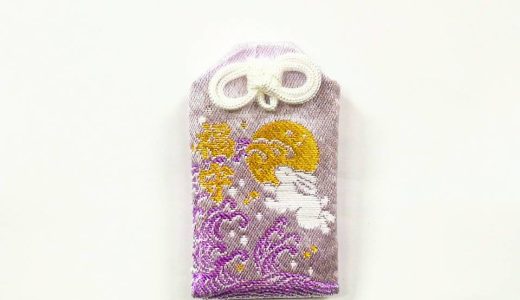 うさぎと波の図柄は「飛躍・発展・繁栄・豊穣」吉祥の意味をもちます。「ツキ(月)」を呼ぶ、運気向上を祈願し、福を招く御守です。